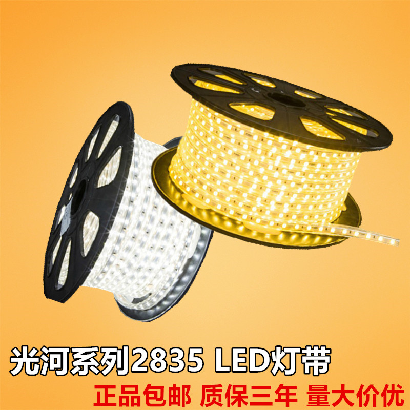 Sanxiong Aurora Light River LED soft light with 220V high-brightness patch ceiling living room ceiling hidden card slot long light bar