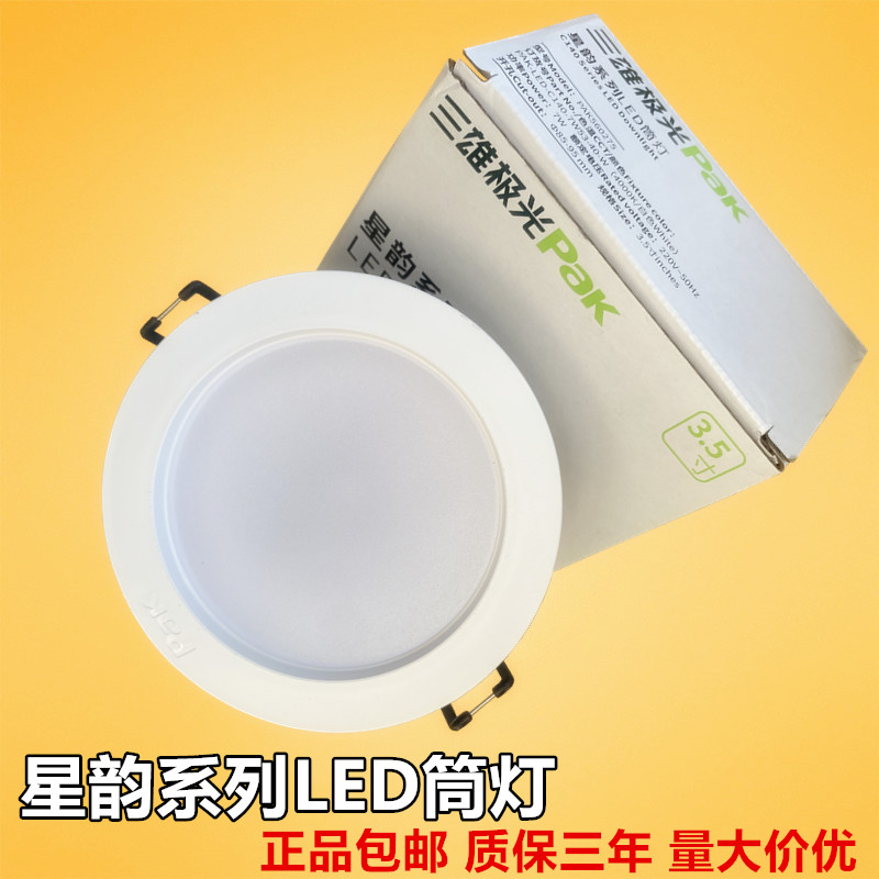 Three majors Aurora Auris Charm LED recessed cylinder light 5W9W12W Living room gangway Commerce 3 inch 5 inch ceiling hole cylinder light