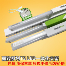 Three majestic extremely light LiZhi T5LED integration bracket full set of light tube exhibition cabinet light box light tube ceiling concealed lamp belt