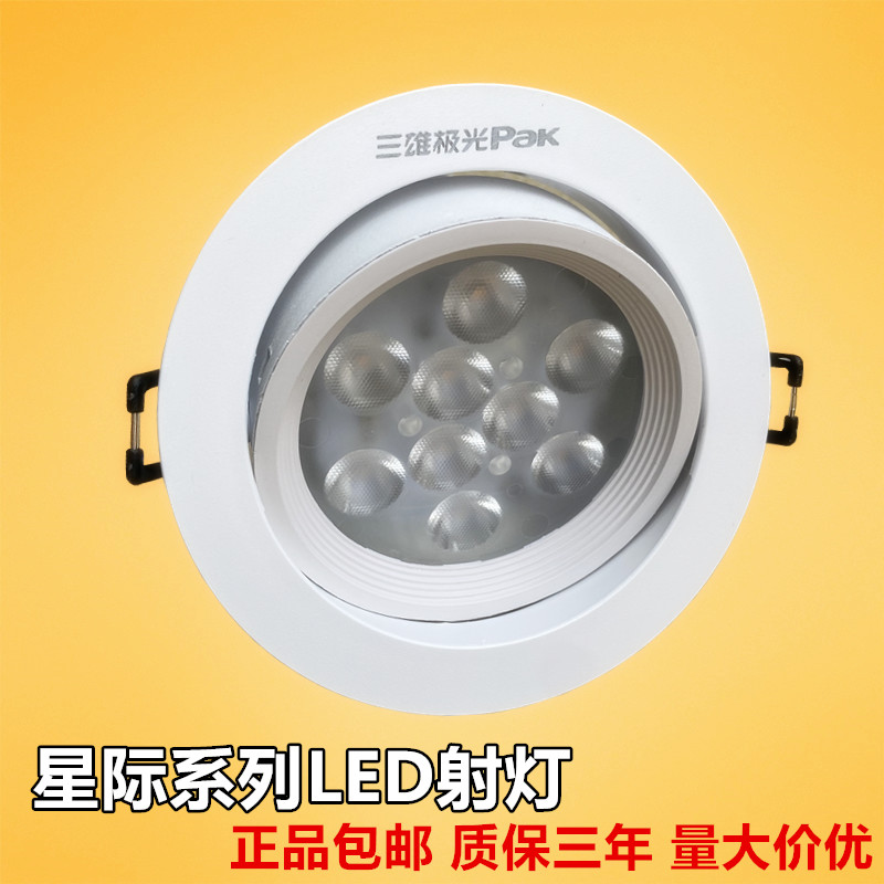 Sanxiang Aurora Star LED Spotlight 3W6W shop commercial home - suited Cat Eye Ceiling Light