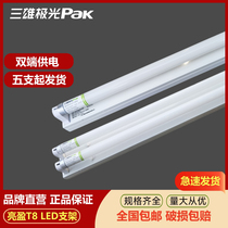 Sanxiong Aurora T8 LED bracket Liangying single flat cover double bracket with cover 15W24W30W office lighting commercial lamp
