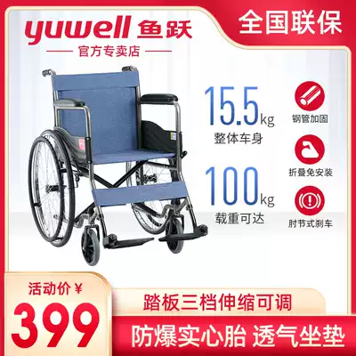 Yuyue wheelchair elderly folding portable small portable mobility with toilet hand to promote disabled people wheelchair adult scooter