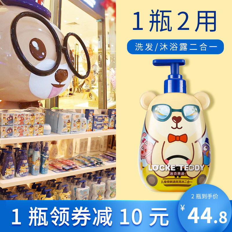 Loctedi children shampoo body wash shampoo shower bath two-in-one baby body lotion for bath lotion and bath