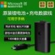 Đặt cáp dữ liệu pc cáp gốc có thể sạc pin sạc đồng bộ xbox một tay cầm điện - XBOX kết hợp