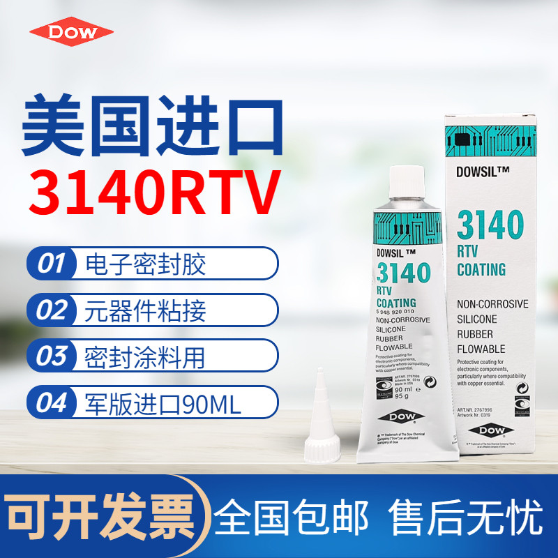 Dc3140 Rtv 道康宁3140 RTV密封胶,电子行业必备神器🧐深度测评与选购指南--淘宝好物网