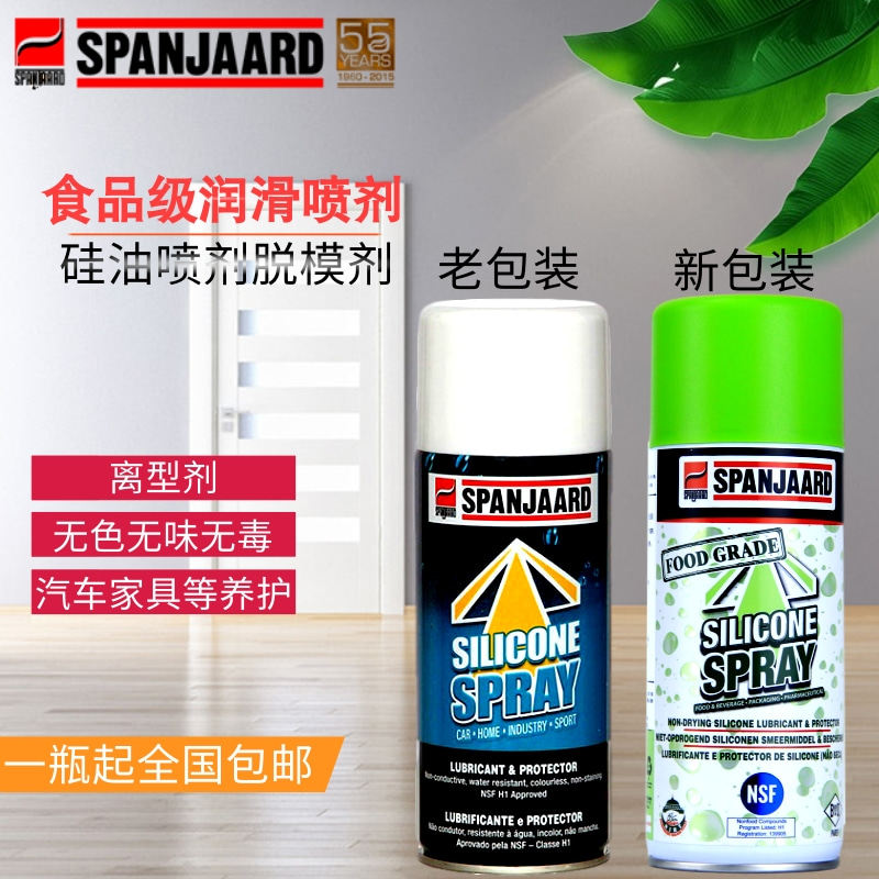 British Bailing Food Grade Lubricating Oil Mechanical Bearing Chain Gear Silicone Grease High Temperature Resistant Silicone Oil Spray