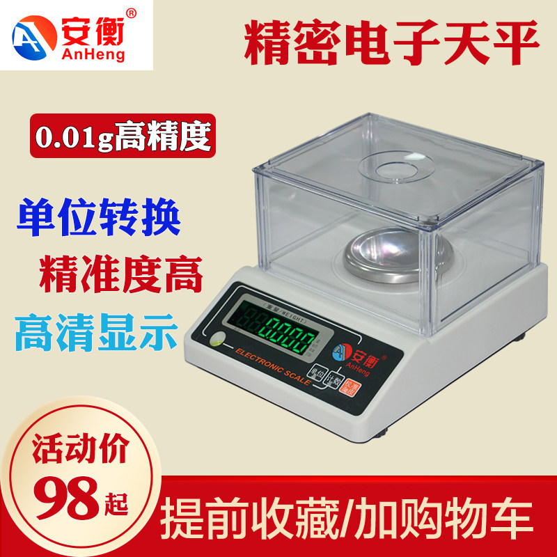 Electronic balance scale 0 001g Laboratory high precision 0 01g precision medicine jewelry scale 0 1 Small gram scale