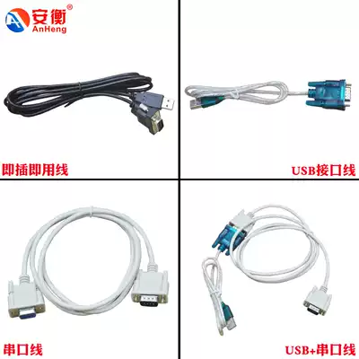 Anheng electronic scale data cable RS232 serial line Plug and Play USB data cable connected to computer electronic scale