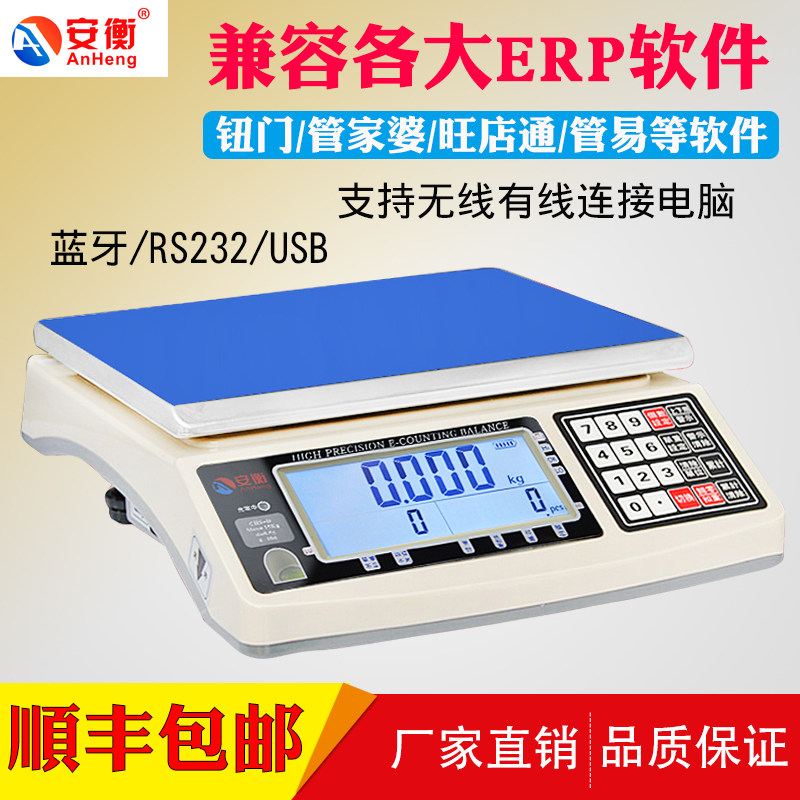 Anheng CHS-D electronic scale RS232 communication scale Guanyi software dedicated USB connection computer erp electronic scale