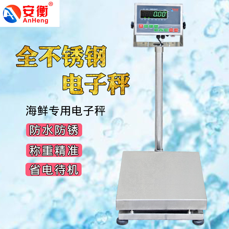 Anheng all stainless steel 304 waterproof electronic scale 100kg precision industrial anti-corrosion electronic scale pricing seafood weighing