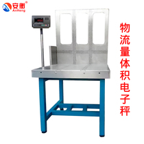 Anheng Quantifiable volume size electronic scale International logistics platform scale material volume scale Express special can be connected to the computer scale