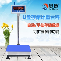 Electronic Scale Electronic Medical U -диск с функцией памяти Электронная масштаба высокая оценка 150 кг называется промышленной электронной станцией