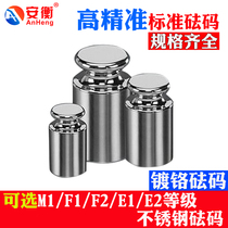 Chrome-plated legal code balance weighing weight Student 25kg Electronic scale 500g Standard weight Set weight 1kg