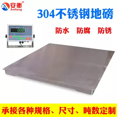 Stainless steel scale 1-3 tons small industrial platform called 1-2 tons high-precision electronic scale shockproof and anti-shake scale