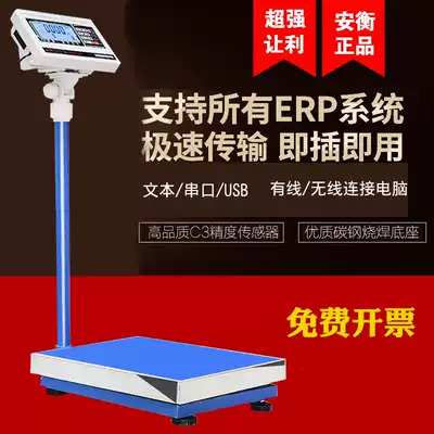 An Heng erp electronic scale tube Yi Wanli Niu Ma Bang Wangdian RS232 communication connection computer electronic scale