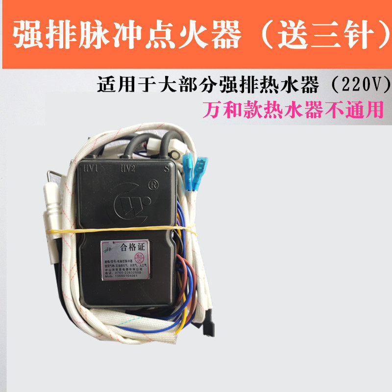 Gas water heater accessories 220V strong drain firearm controller fan gas water heater common accessories