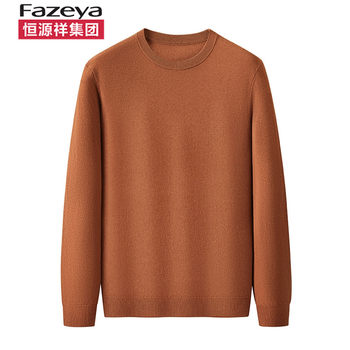 Hengyuanxiang 100% wool sweater men's solid color knitted sweater Hengyuanxiang 100% wool sweater men's solid color knitted sweater