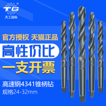 Tiangong Morse Taper Shank Twist Drill Lathe Rocking Steel Plate Drilling HSS Drill 4341 Turnhead