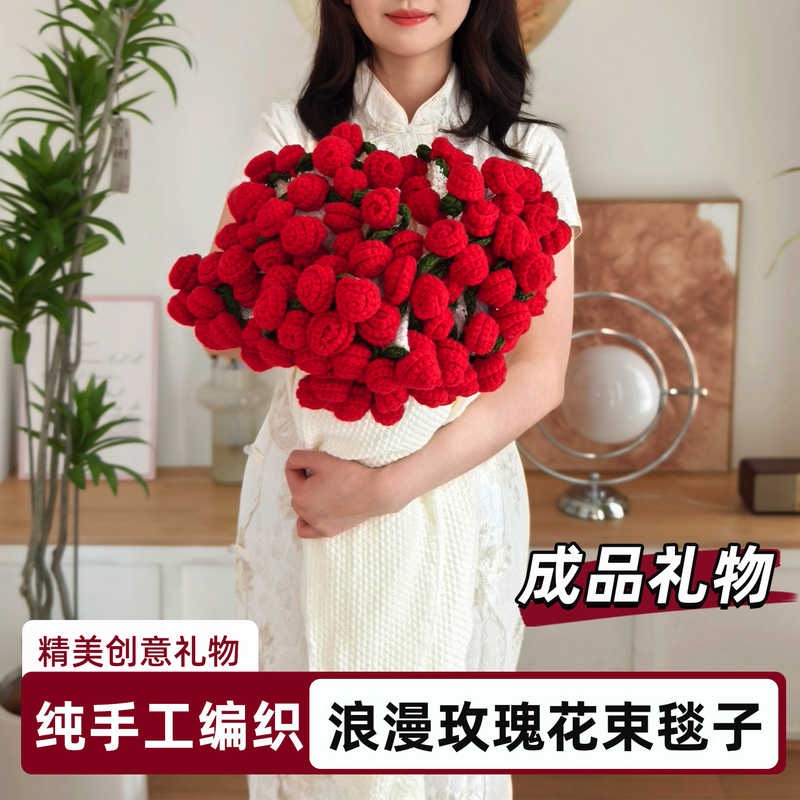 Rose Bouquet Knitted Yarn Blanket Finished Product Mother's Day Birthday Gift for Girls to Give to Mom, Best Friend, Girlfriend, Practical