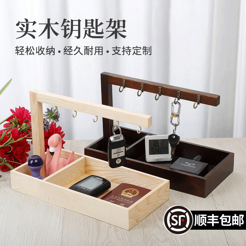 Entrance key storage ornaments, door shoe cabinet, key storage box, living room, door, household sundries shelf