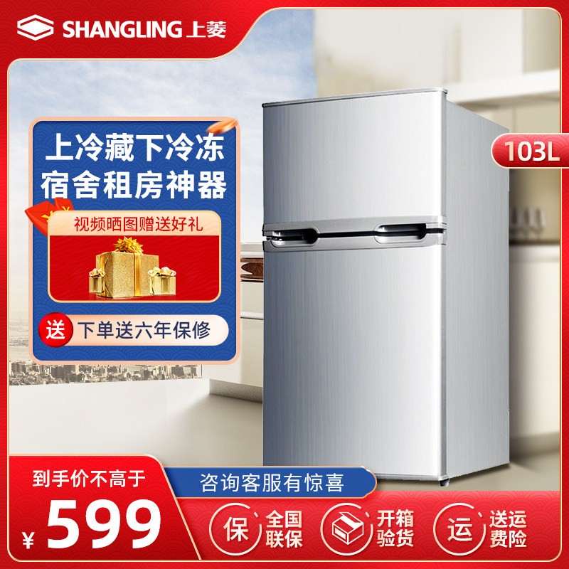 Upper Rhombus 103 Liter Small Fridge Double Door Home Small Fridge Two-door Mini small family Dormitory Refrigerated Frozen