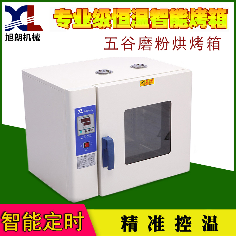 Xulang grain low temperature blast baking industrial oven medicinal materials food dryer household electric heating constant temperature drying oven