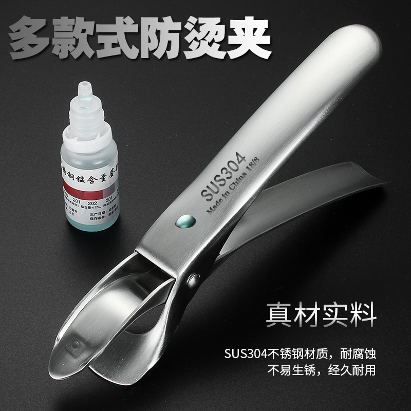 Outlet Multifunction Thickening 304 Stainless Steel Clip Bowl ANTI-BURN CLIP FOR BOWL HOME CLIP VEGETABLE TIPTER CASSEROLE HOLDER