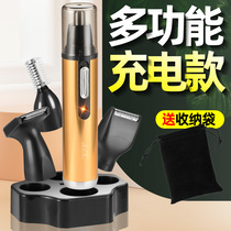 Electric nose hair trimmer male rechargeable nasal hair machine shaved nose hair cutter male to scrape nose hair cut nose hair trim knife