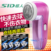 Removing hair-ball trimminders rechargeable to cut wool clothes scraped and suction hair polisher Home shave off machine Superman 2853