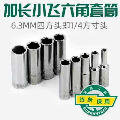 Shida 6 3mm mm extended sleeve 1 4 inch Socket wrench Hexagon socket head Single 4 5 6 7 8 9 10mm