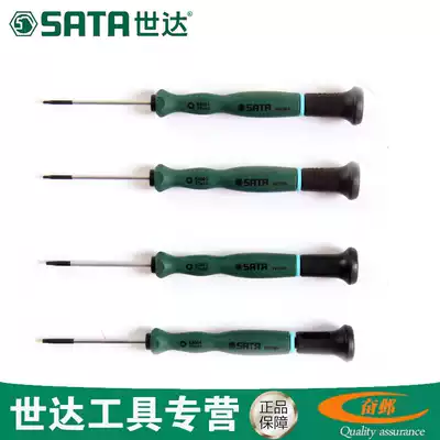 Shida tool chrome vanadium steel flower type miniature precision small screwdriver screwdriver 63001 repair clock notebook