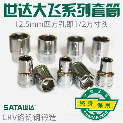 SHIDA TOOLS 12 5MM BIG FLYING RATCHET WRENCH HEXAGONAL 6-ANGLE SLEEVE HEAD PULLOVER SINGLE PIECE