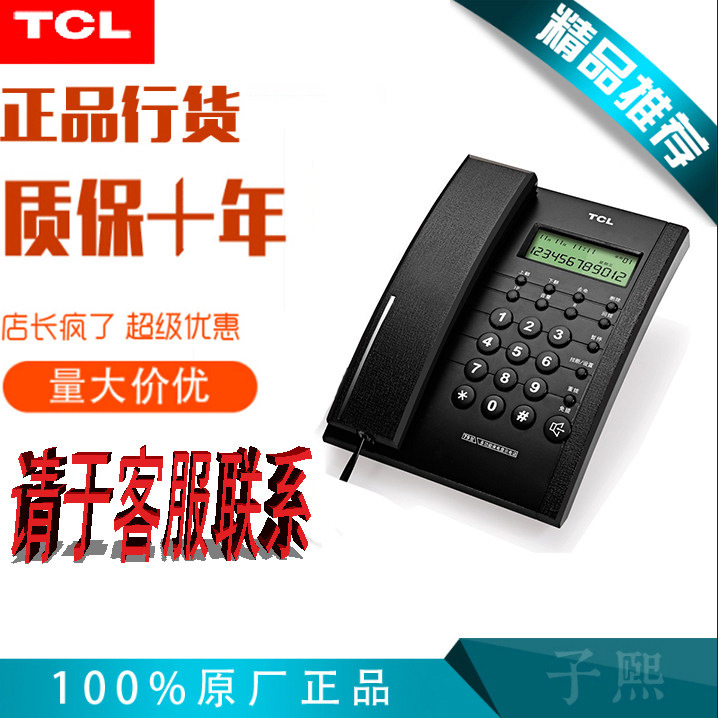 TCL79 Cable Telephone Hospital Business Hotel Hotel Room Fixed Seat Battery Free