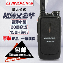 Middle Noor ZN520-5A Business liquor Hotel Restaurant Beauty Fat Site KTV with ultra-thin handheld intercom bag 6A