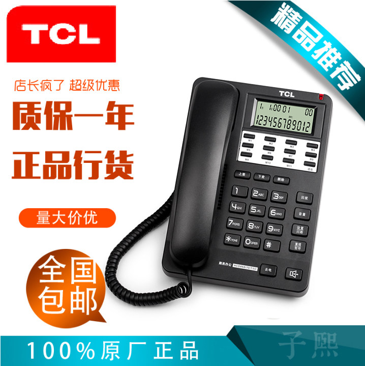 TCL70 telephone caller to electric display free hand-free call quick dial storage fashion office special seat machine