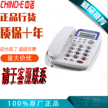 China Noor C168 seat-type telephone home office Cable fixed base machine single machine to electric display free of battery