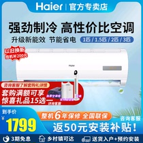 Haier Air conditioning 1 Pickup machine 1 5P Single-heating Dual-purpose energy efficiency frequency conversion 2 3 Home Hanging Energy Saving