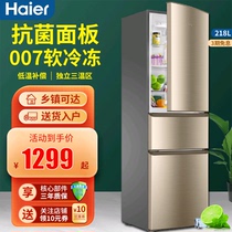 Haier Mini Fridge Triple Open Door Energy Saving Rental Small Medium Two Doors Home Refrigerator Air-cooled Frost-free Flagship Store