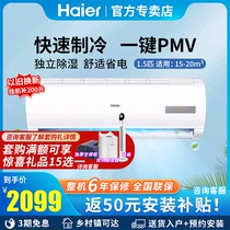 Haier Haier Single Cold Air Conditioning 1 5 Pip Home Wall-mounted Fixed Frequency Hanging Machine Rental Room New Energy Efficiency