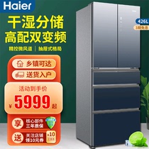 Haier Fridge 426 Liters Style Multi-Door Drawer-Type Kitchen Home Air-cooled Frost-variable Frequency Energy Efficiency