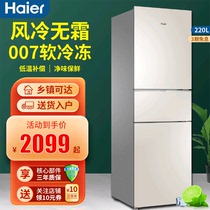 Haier Refrigerator 220 Litres Glass Triple Door Dorm Room Home Energy Saving Power Saving Air-cooled no frost BCD-220WMGL