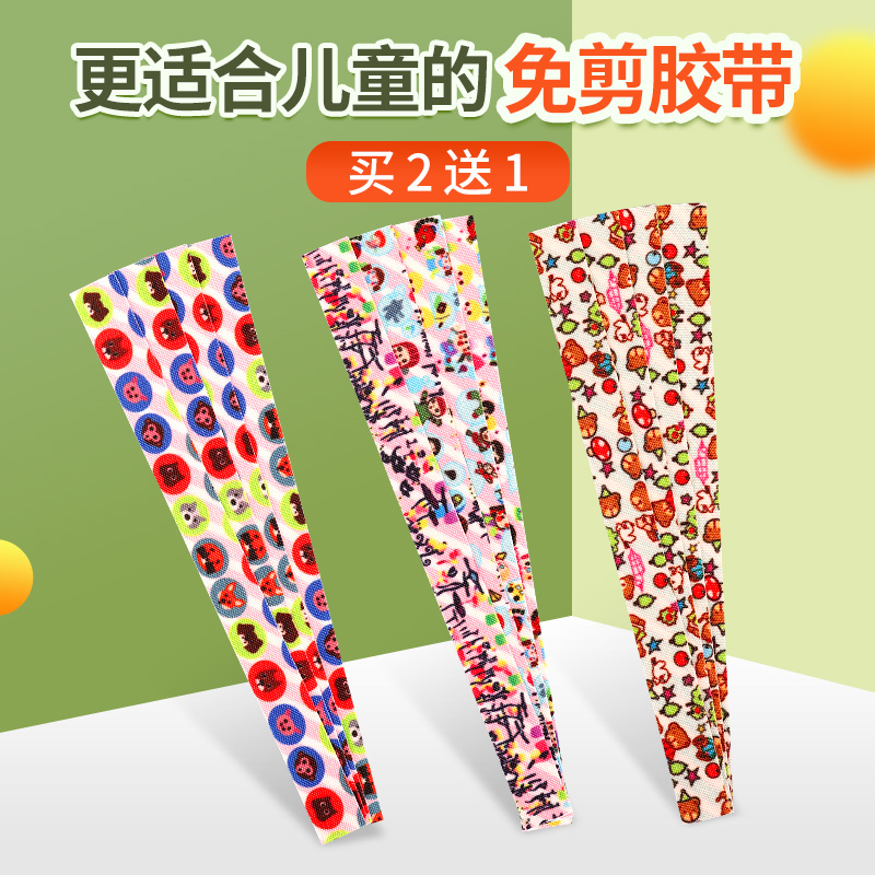 Daorhyme guzheng adhesive tape children special breathable free-cut-free-cut bullet guzheng Pipa fingernail special assay examination rubberized adhesive tapes do not stick to the hand