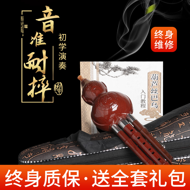 Passage Rhyme Cucume Beginner Scholar C Tune Elementary School Children Introductory anti-fall Hulusi Adults Drop B Resin Instrument