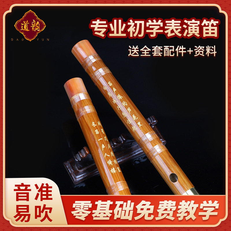 Rhyme D26 bitter bamboo flute instrument G tune beginue F adult zero base E for professional playing D children cross flute