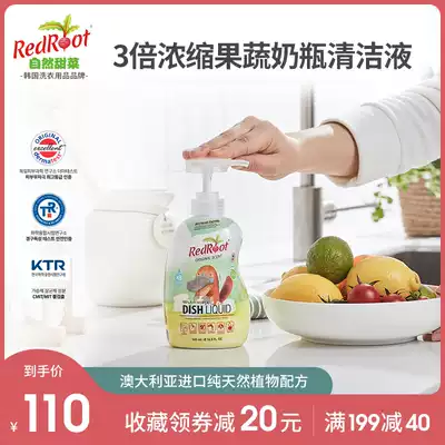 Brush bottle cleaning liquid South Korea imported Redroot bottle cleaning agent Wash fruit and vegetable cleaner 500ML