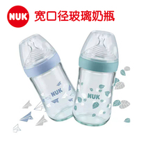 NUK bottle Ultra-wide mouth glass bottle Newborn bottle with silicone anti-flatulence pacifier 240ml bottle