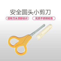 NUK imported stainless steel round head safety finger cutter NUK baby anti-pinch meat scissors Childrens handmade knife