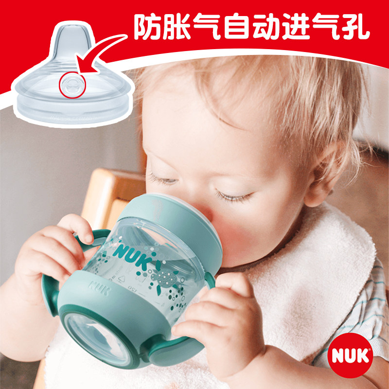 Germany NUK pro feel Tiancheng school cup silicone soft nozzle NUK wide caliber silicone does not leak soft nozzle