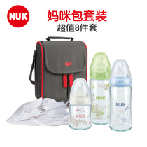 Germany NUK newborn bottle gift box Baby wide mouth bottle set 120ml 240m mommy bag