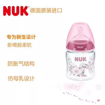 NUK imitation breast milk bottle PA large capacity newborn baby anti-choking and anti-flatulence super baby bottle (no packaging)